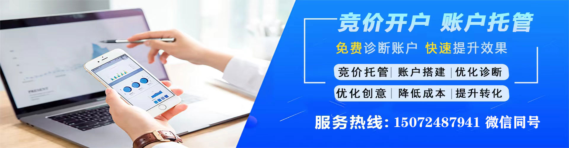 乐东百度推广竞价